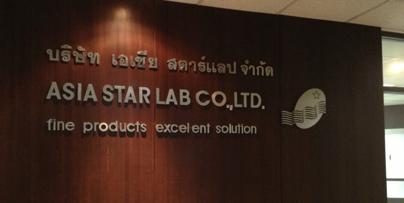 Asia Star Lab office